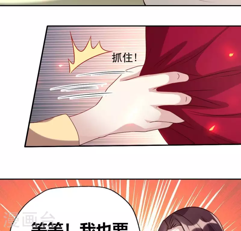 第170话 第158话兽性大发 第40页