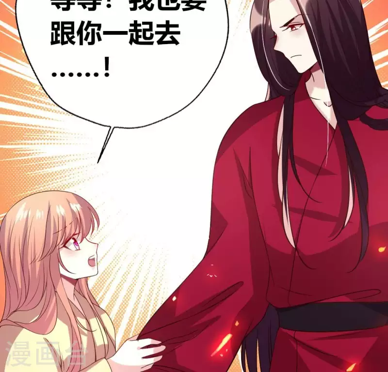 第170话 第158话兽性大发 第41页