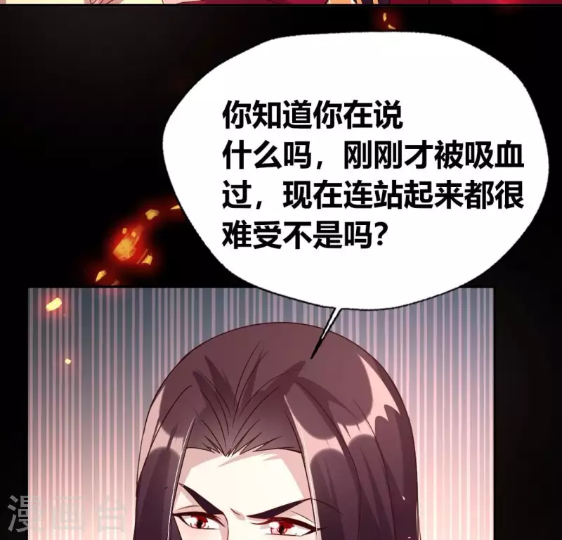 第170话 第158话兽性大发 第42页