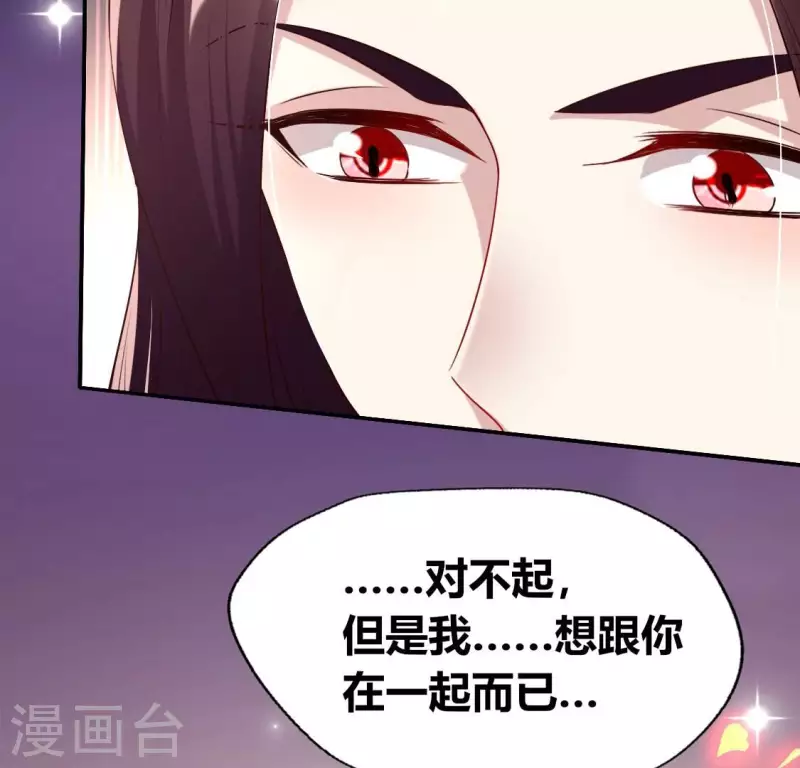 第170话 第158话兽性大发 第44页