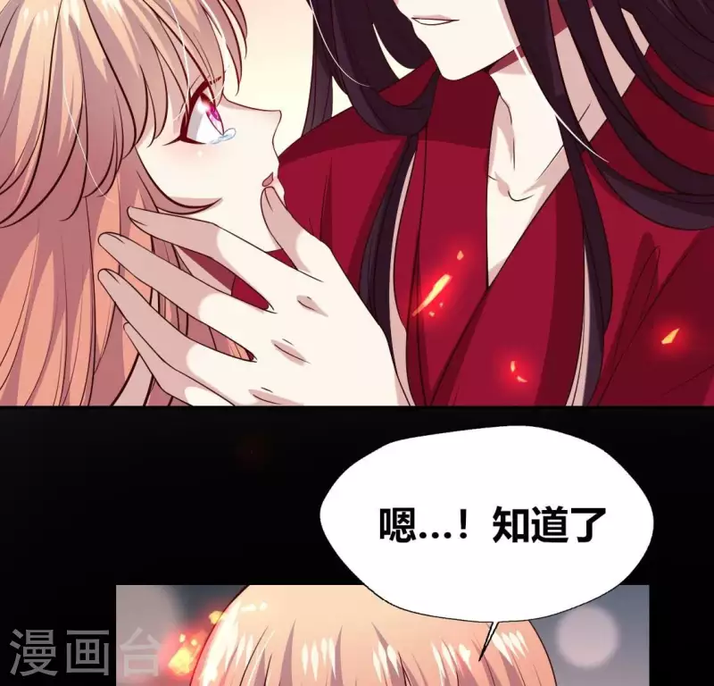 第170话 第158话兽性大发 第50页