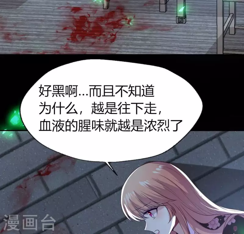 第170话 第158话兽性大发 第53页