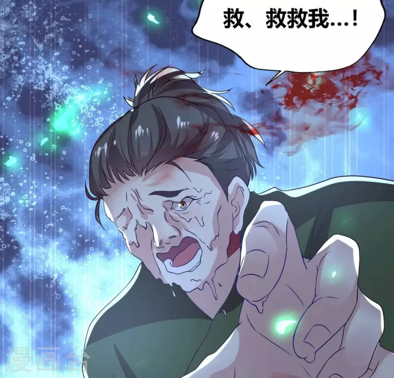 第170话 第158话兽性大发 第57页
