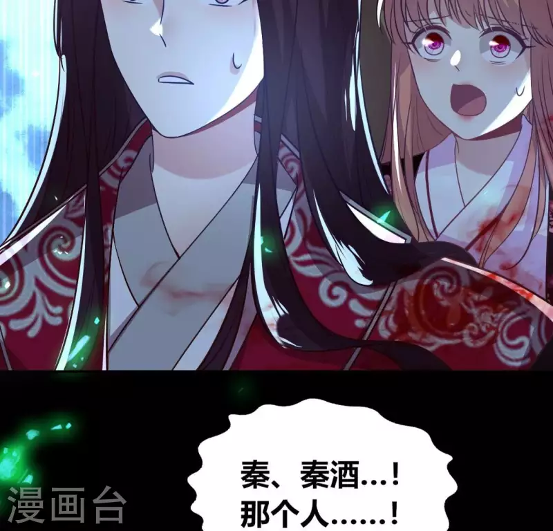 第170话 第158话兽性大发 第59页
