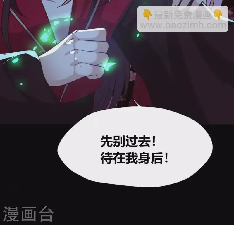 第170话 第158话兽性大发 第61页