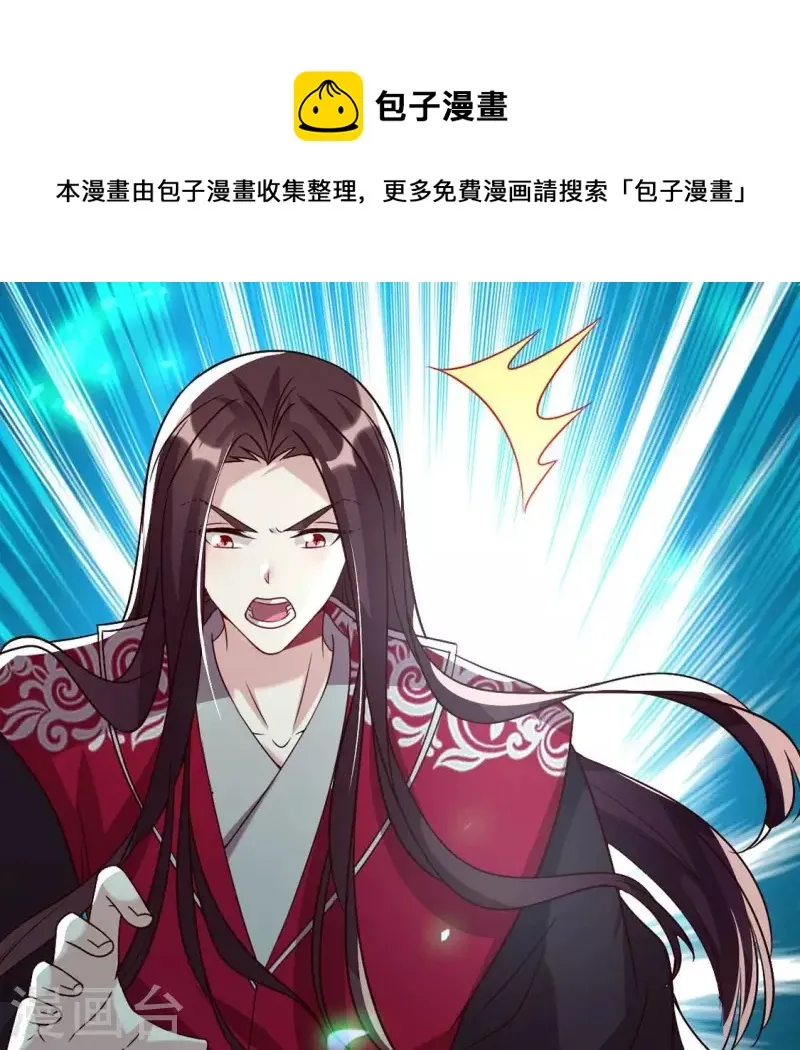第171话 尸横遍野 第1页