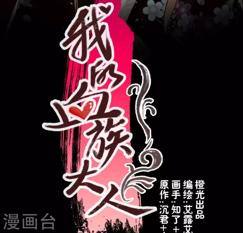 第171话 尸横遍野 第3页