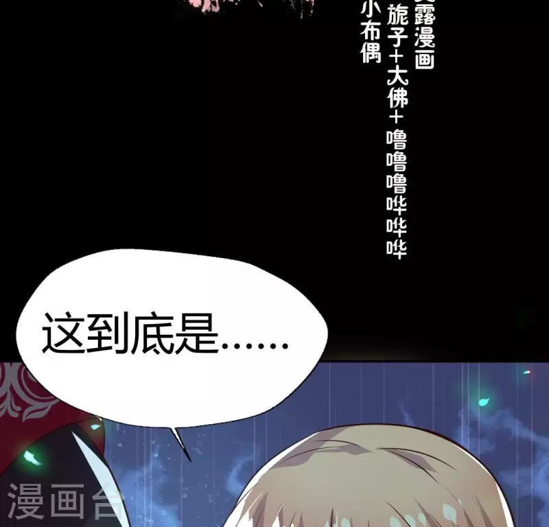 第171话 尸横遍野 第4页