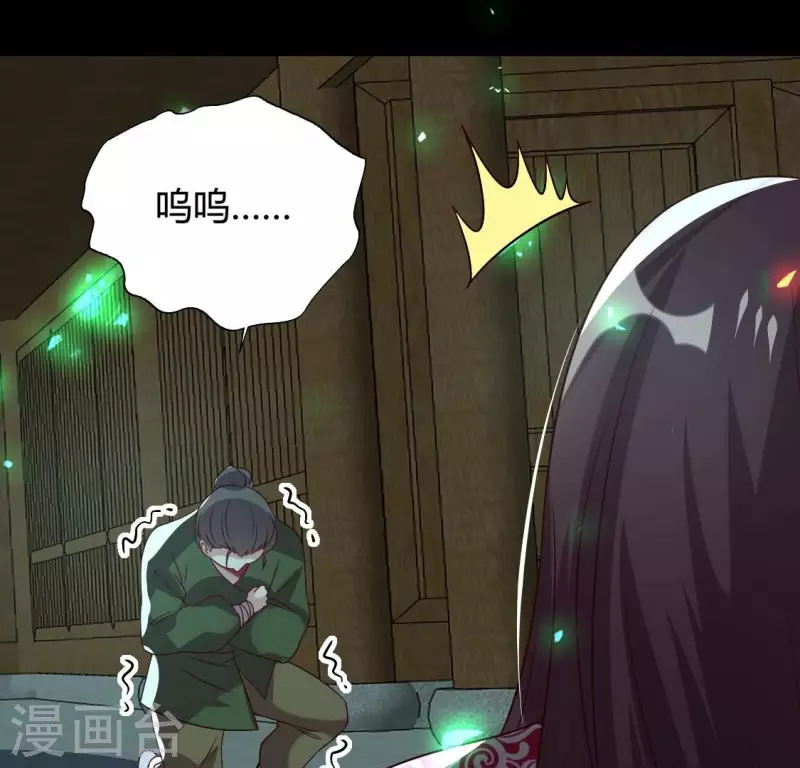 第171话 尸横遍野 第6页