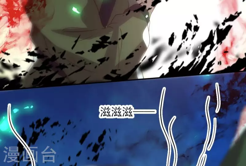第171话 尸横遍野 第9页