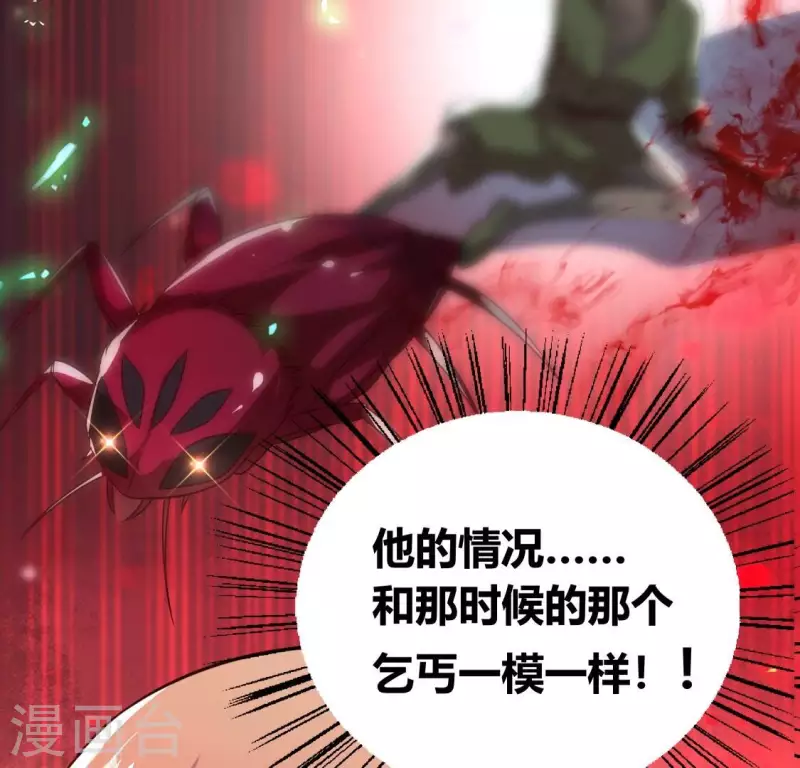 第171话 尸横遍野 第17页