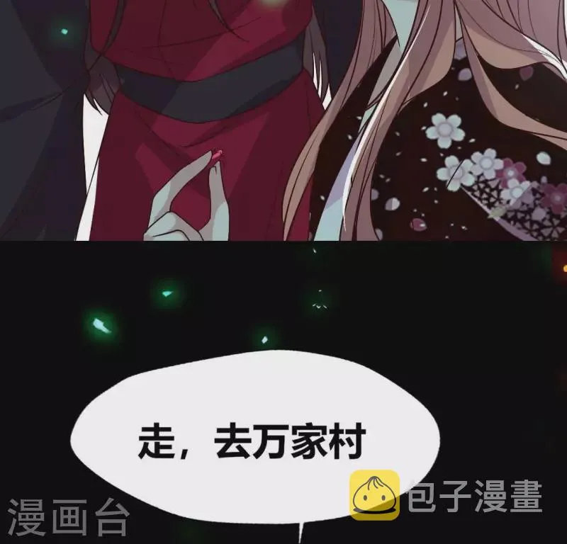 第171话 尸横遍野 第27页