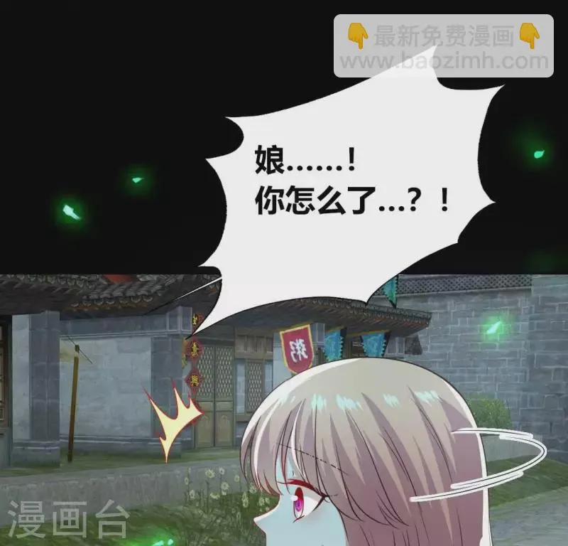 第171话 尸横遍野 第33页