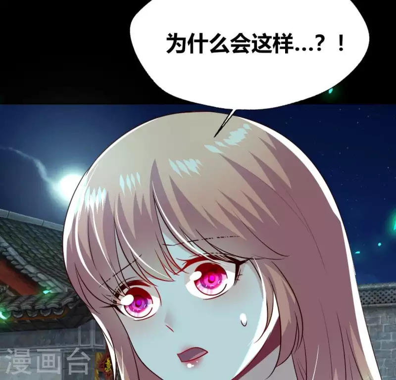 第171话 尸横遍野 第38页