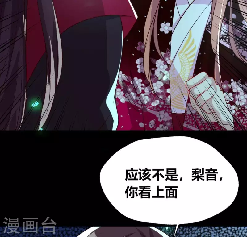 第171话 尸横遍野 第42页