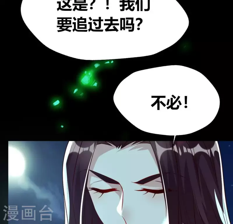 第171话 尸横遍野 第50页