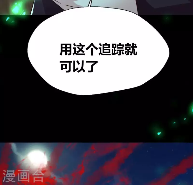 第171话 尸横遍野 第53页