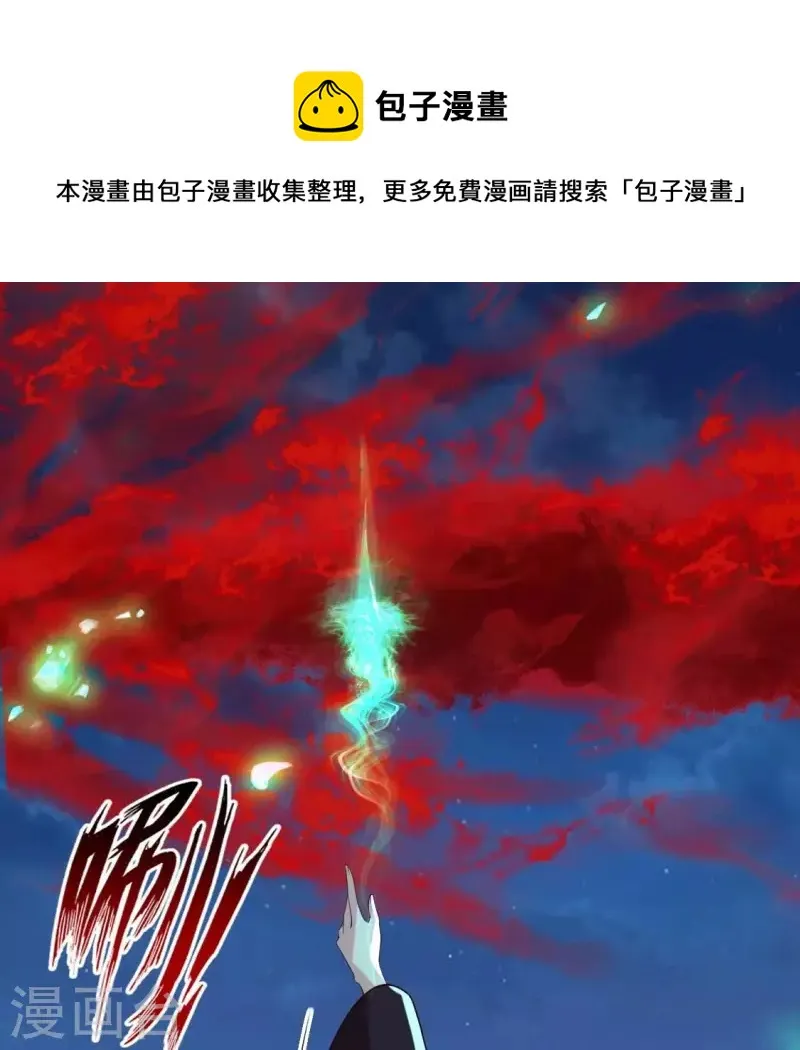 第171话 尸横遍野 第54页