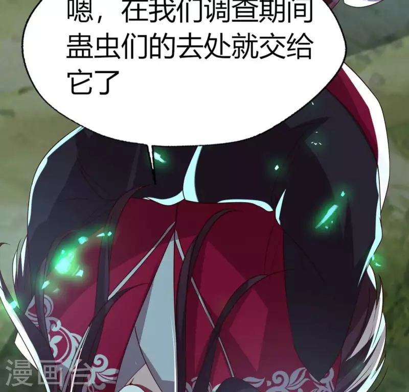 第171话 尸横遍野 第58页