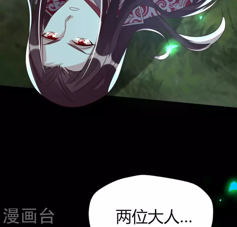 第171话 尸横遍野 第59页