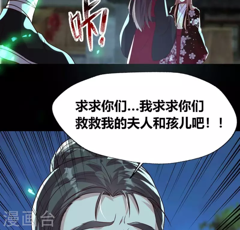 第171话 尸横遍野 第61页