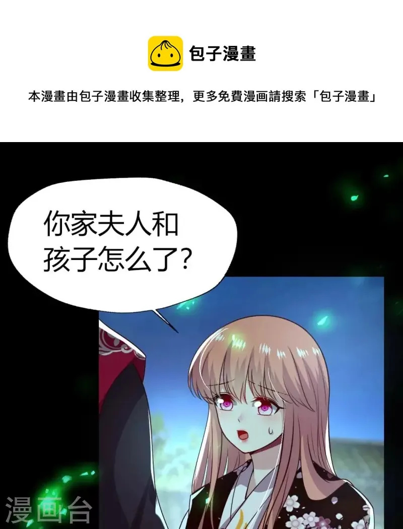 第172话 方家村药丸 第1页
