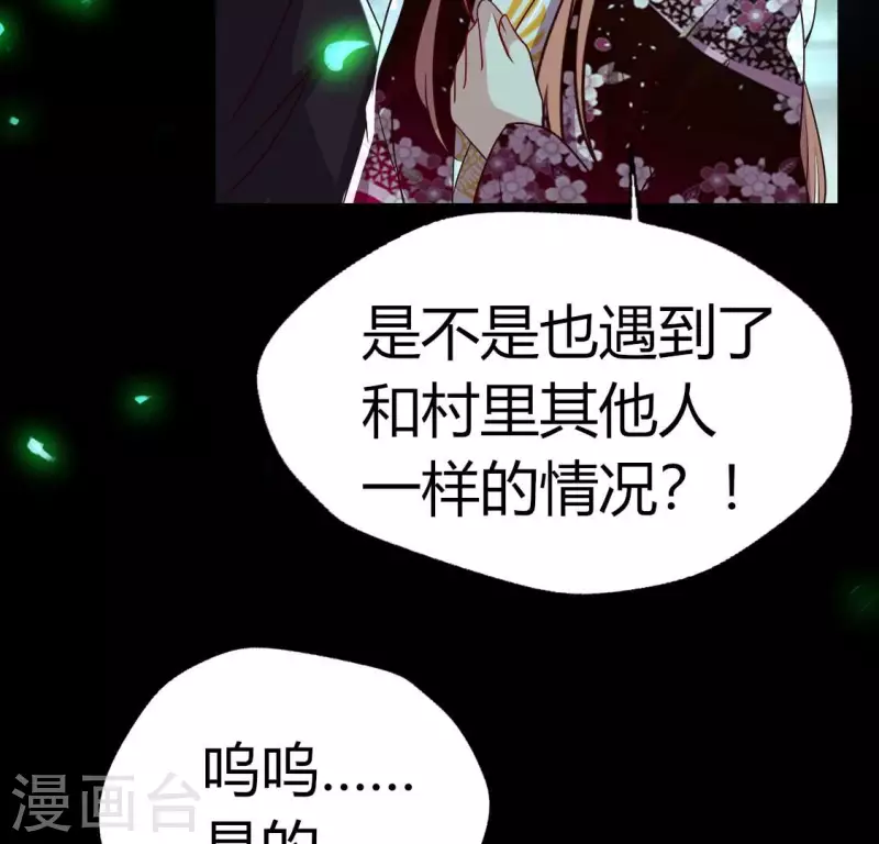 第172话 方家村药丸 第2页
