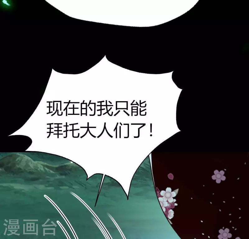 第172话 方家村药丸 第5页