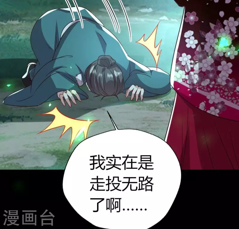 第172话 方家村药丸 第6页