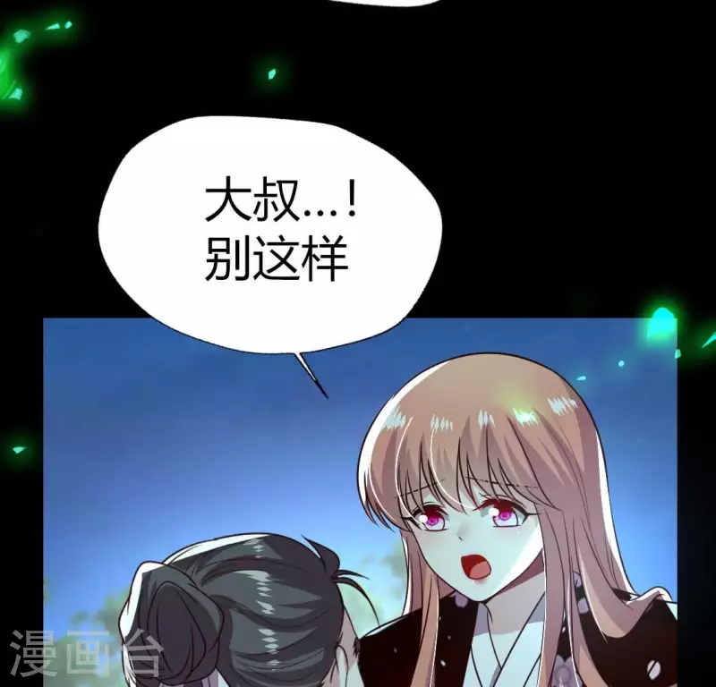 第172话 方家村药丸 第7页