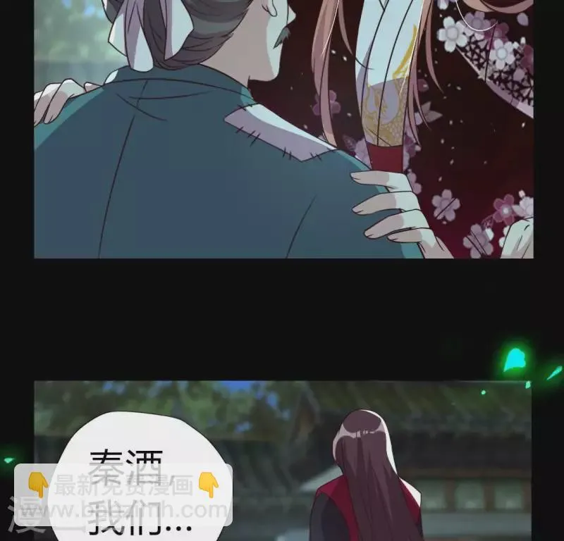 第172话 方家村药丸 第8页