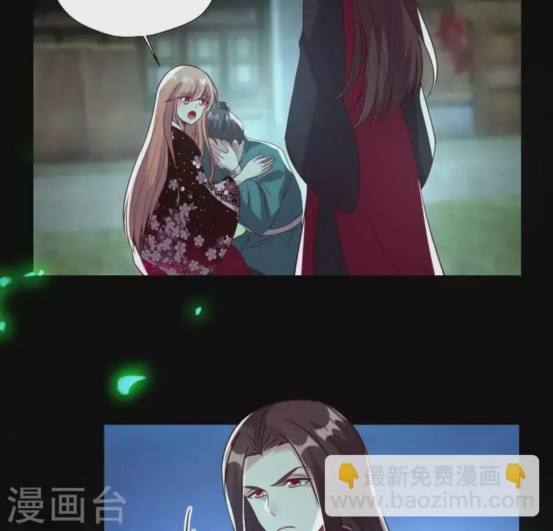 第172话 方家村药丸 第9页