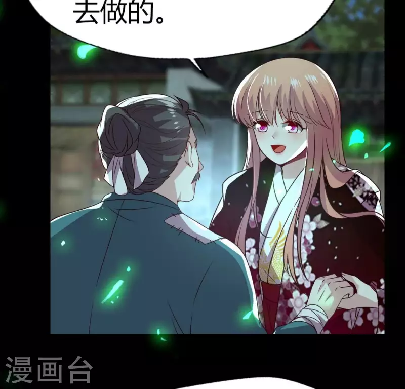 第172话 方家村药丸 第12页