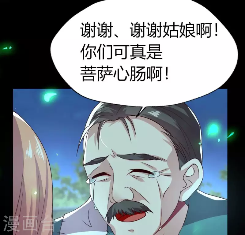 第172话 方家村药丸 第13页