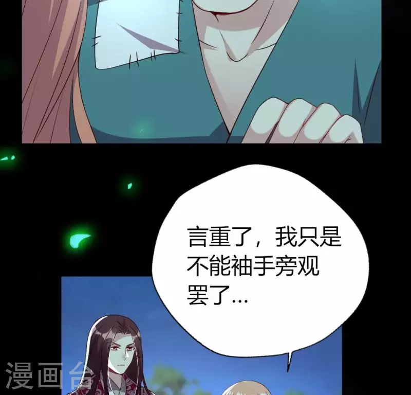 第172话 方家村药丸 第14页