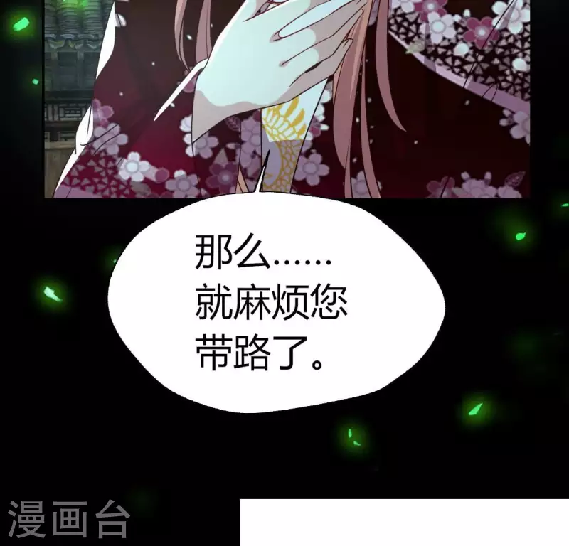 第172话 方家村药丸 第17页