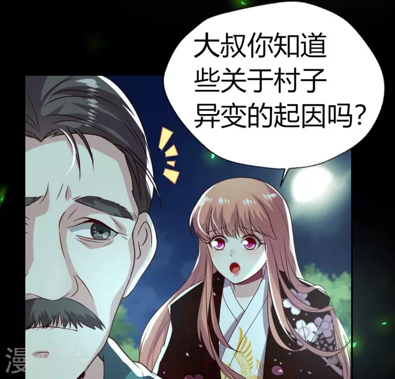 第172话 方家村药丸 第19页