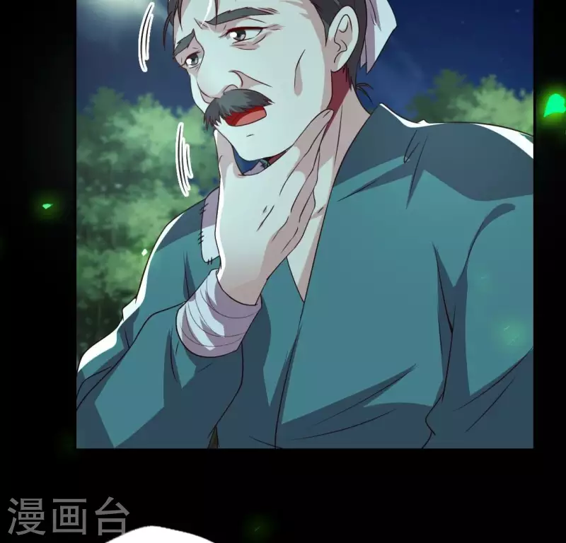 第172话 方家村药丸 第21页