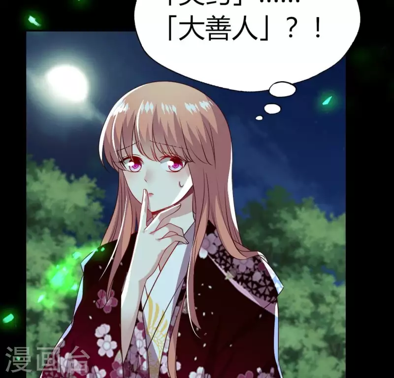 第172话 方家村药丸 第32页