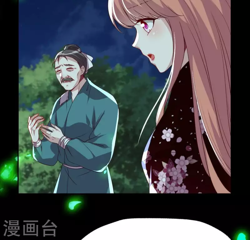 第172话 方家村药丸 第36页