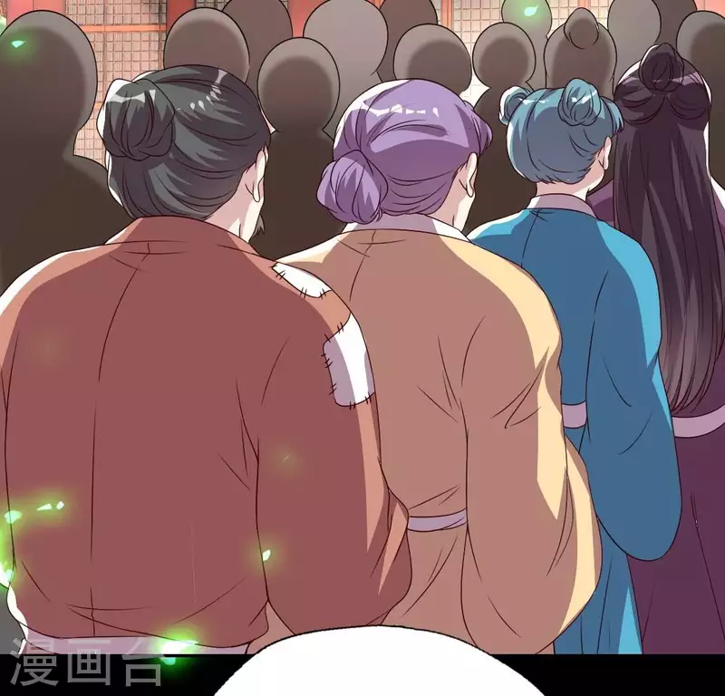 第172话 方家村药丸 第42页