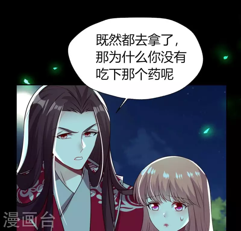 第172话 方家村药丸 第44页
