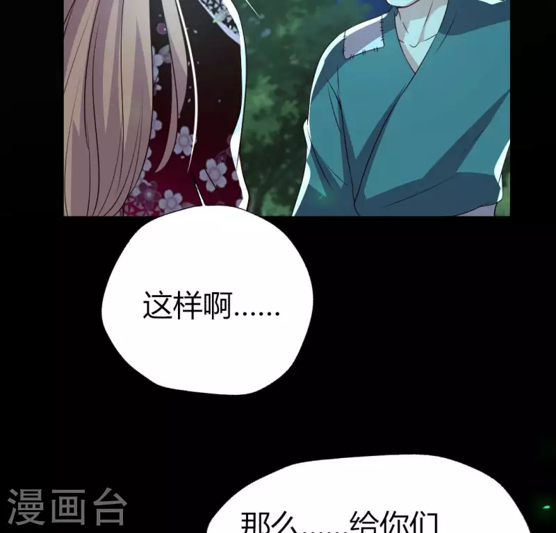 第172话 方家村药丸 第47页