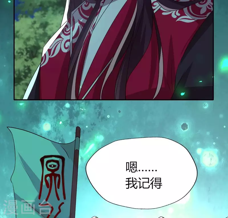 第172话 方家村药丸 第49页