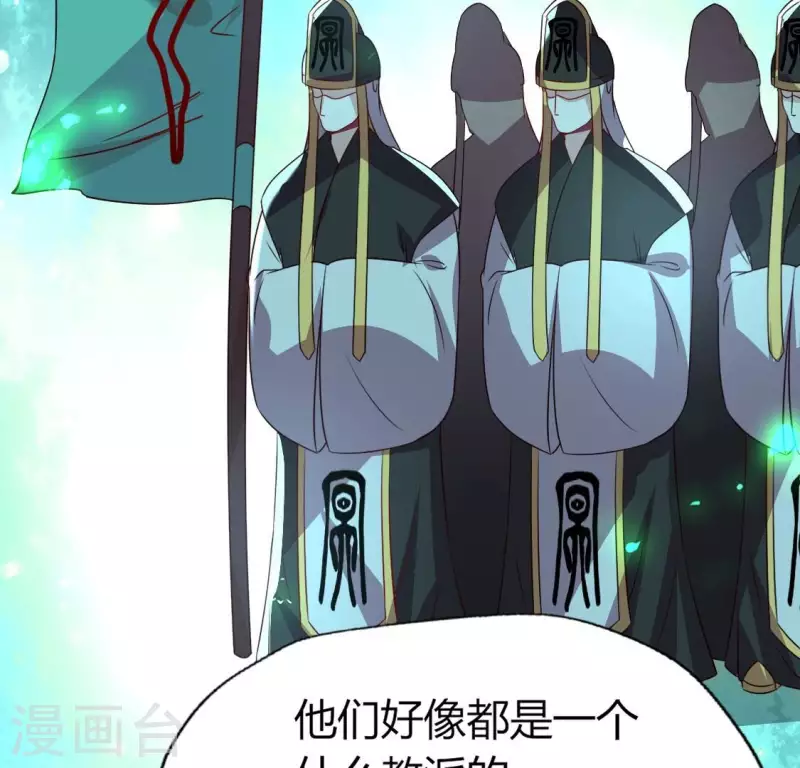 第172话 方家村药丸 第50页