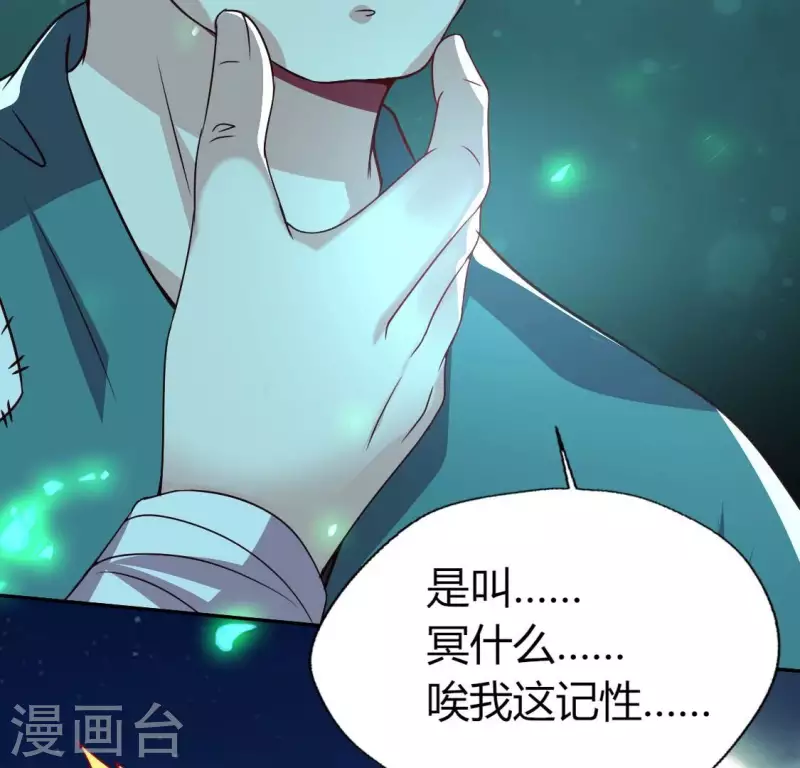 第172话 方家村药丸 第52页