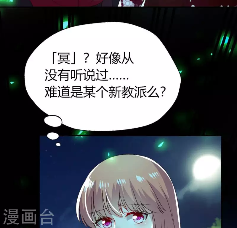 第172话 方家村药丸 第54页