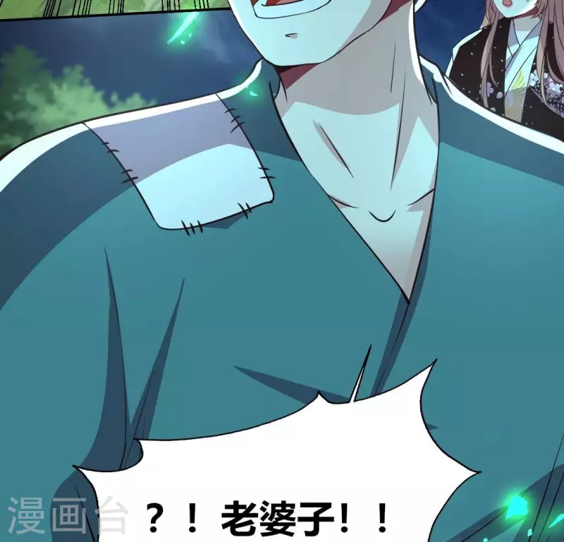 第172话 方家村药丸 第57页