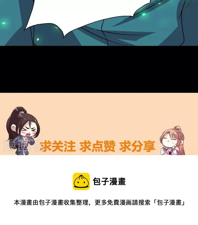 第172话 方家村药丸 第58页
