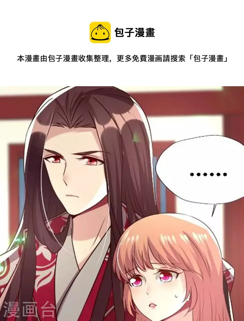 第173话 血蛊 第1页